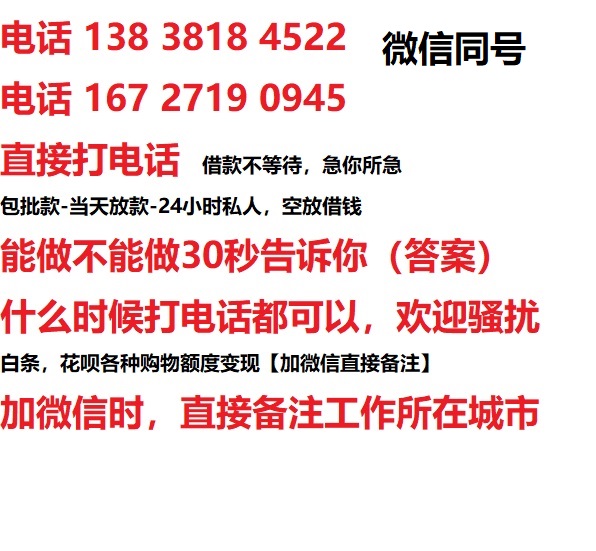 保定借钱上门放款|保定线下个人借贷周转|保定私人放款联系方式