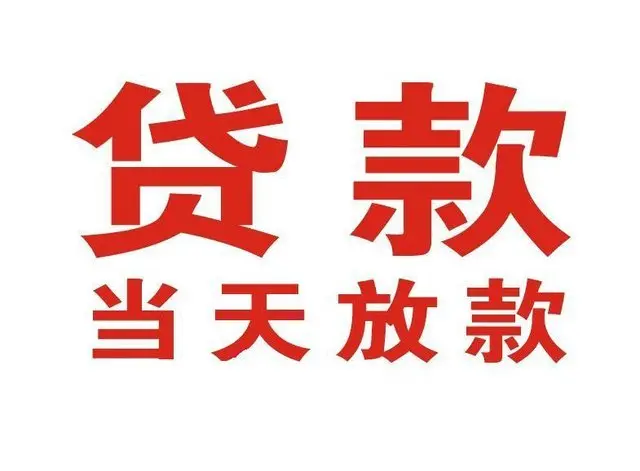 保定押车借贷|保定附近押车借钱电话|保定父母车抵押贷款